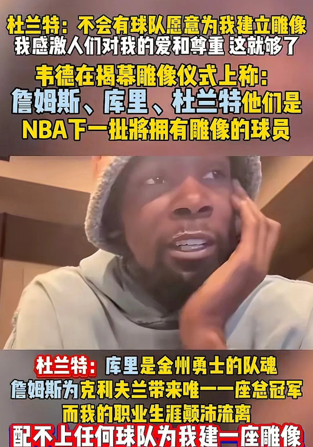 杜兰特重返赛场，表现优异首场状态出色，公牛观众沸腾！引发球迷热议的简单介绍