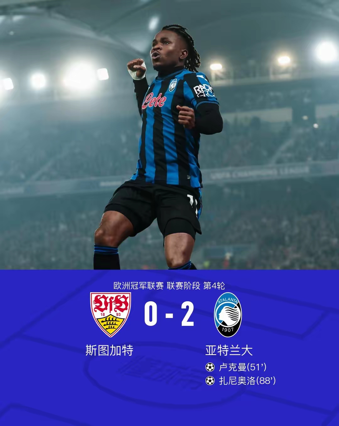 关于国王杯清晨再迎强敌，斯图加特调整名单，主帅态度：悬念犹存，年轻球员得到机会的信息